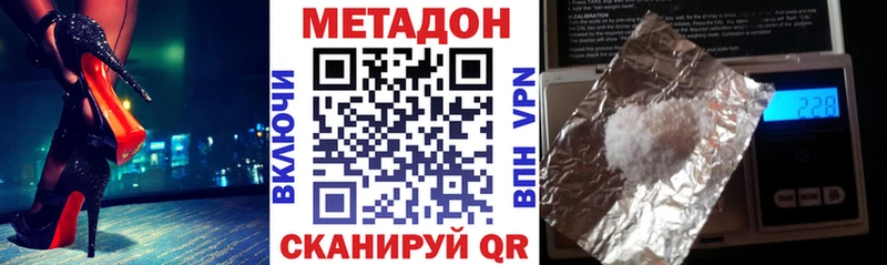 Метадон VHQ Нижний Ломов